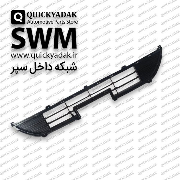 شبکه داخل سپر SWM