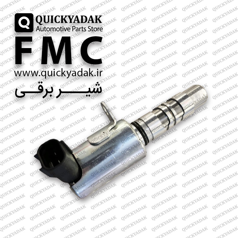 شیر برقی FMC